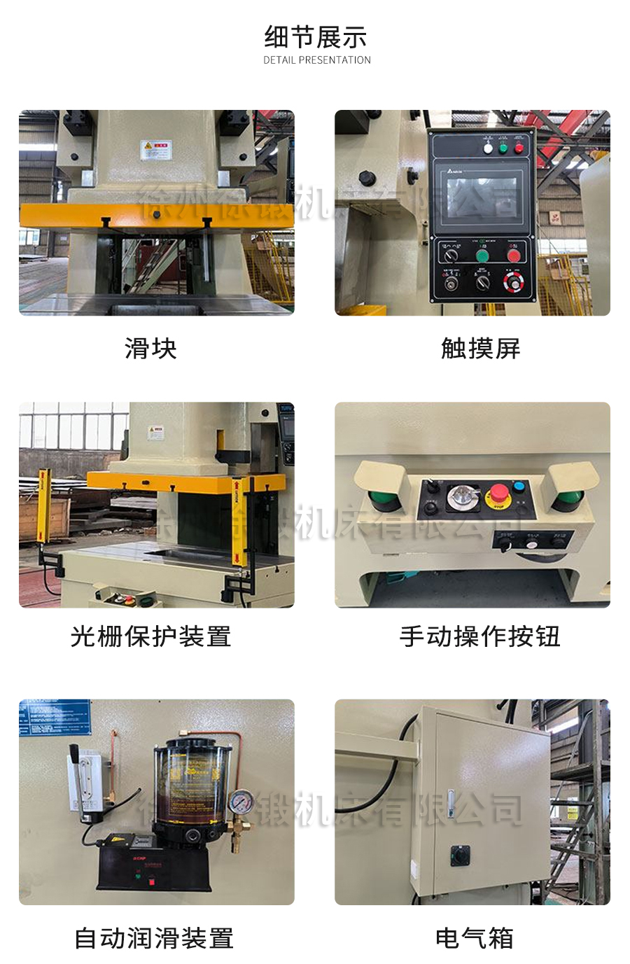 2-ST開式單(dan)點深喉(hóu)精密沖(chong)床-2_06