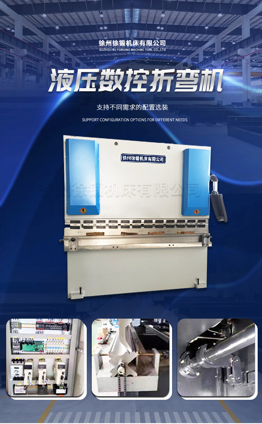 2-WC67Y-300T4000液壓闆料折彎機(ji)_01