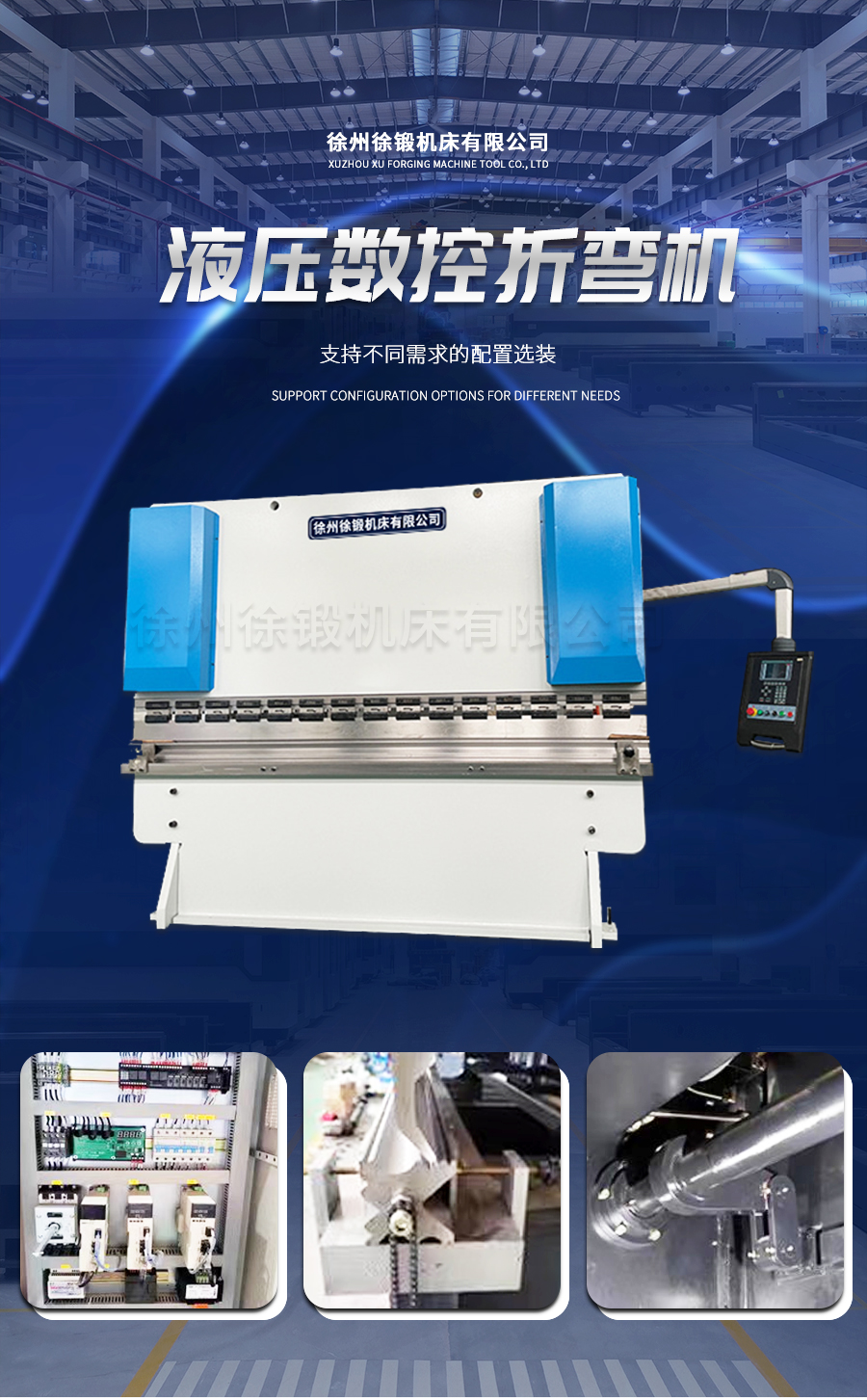 6-200T3200液壓(ya)闆料折(shé)彎機_01