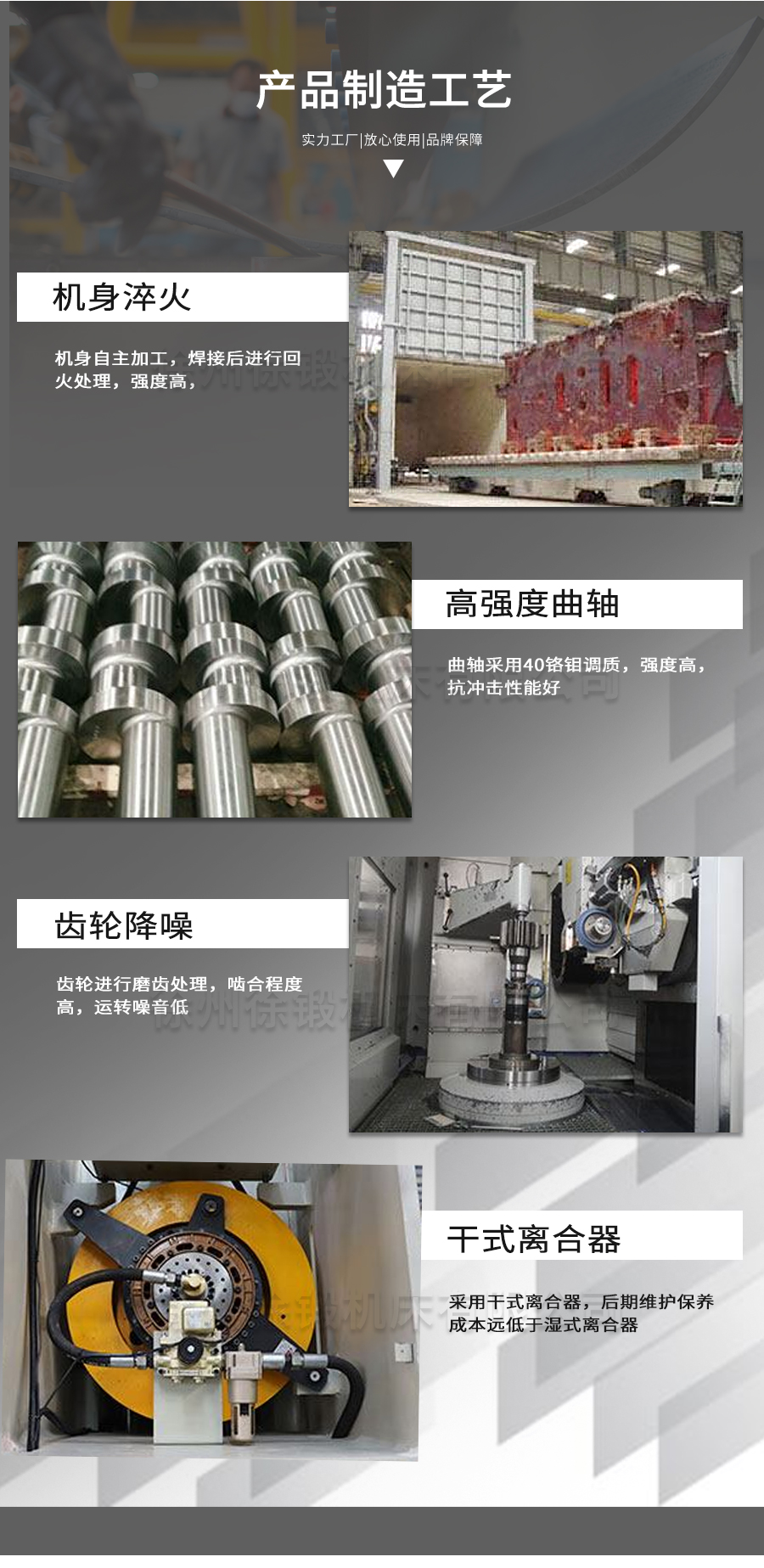 9-STC開式(shi)雙點曲柄(bing)伺服精密(mi)沖床_05 9-STC開式(shi)雙點曲柄(bing)伺服精密(mì)沖床_05