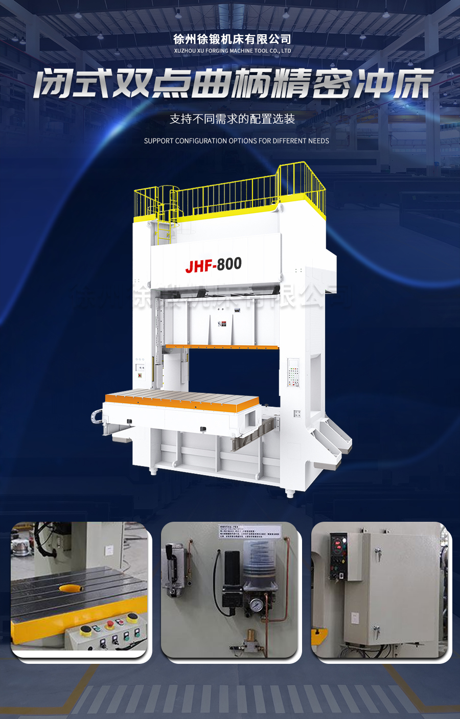 7-STF閉式雙(shuāng)點曲柄精密沖床(chuang)_02