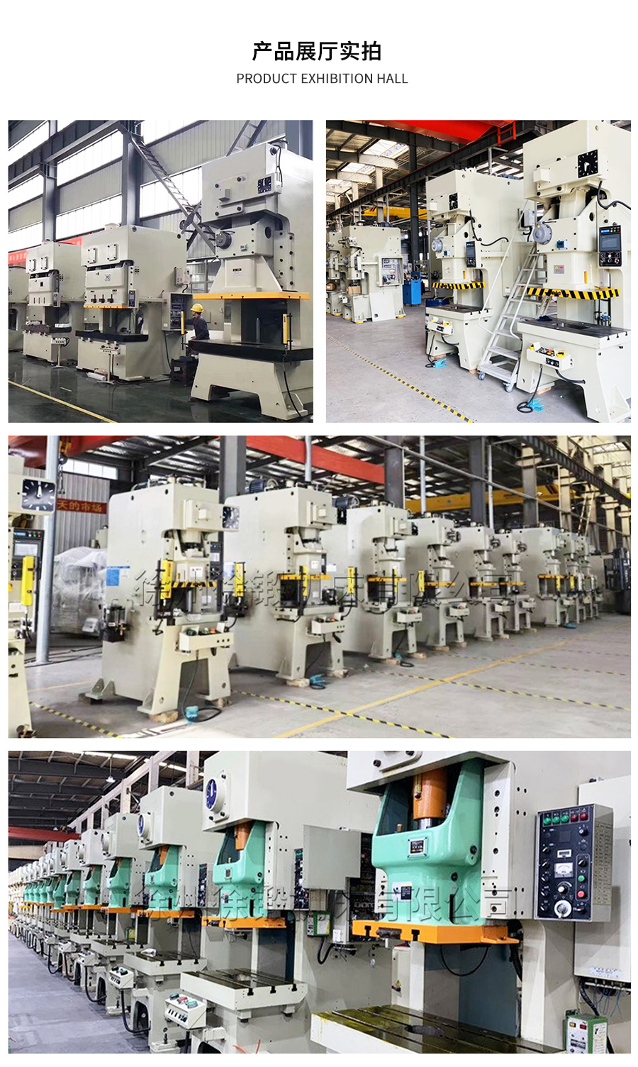 9-STC開式(shì)雙點曲柄(bǐng)伺服精密(mi)沖床_07 9-STC開式(shi)雙點曲柄(bing)伺服精密(mi)沖床_07