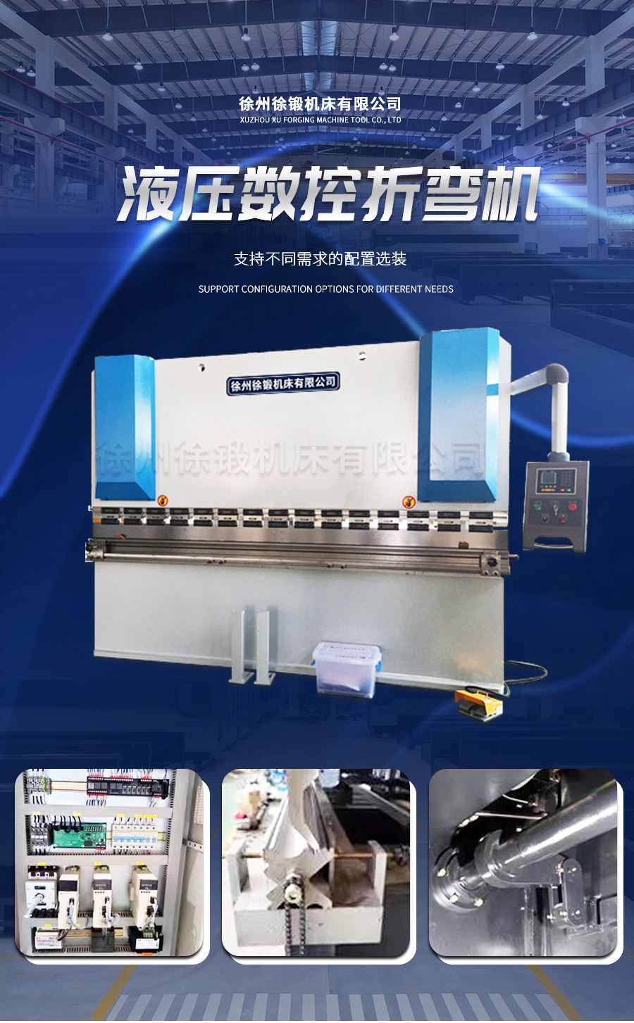 160T3200液壓闆料折(she)彎機_01