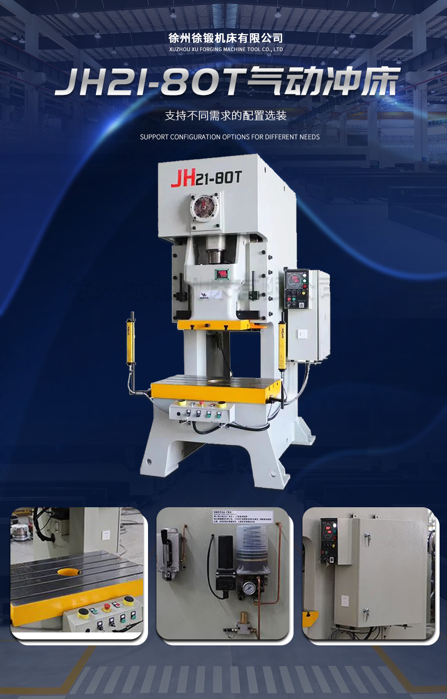 4-JH21-80T氣動(dong)沖床_02 4-JH21-80T氣動(dòng)沖床_02